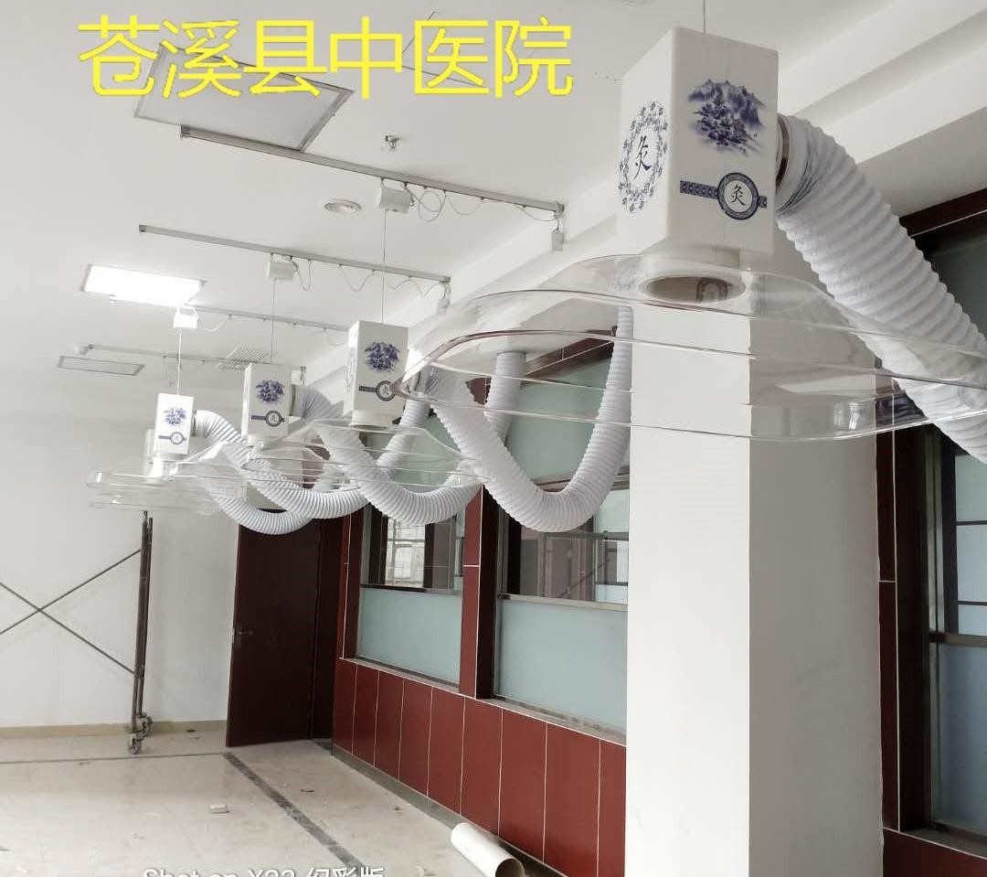 中醫(yī)院專用艾灸排煙系統(tǒng)設備